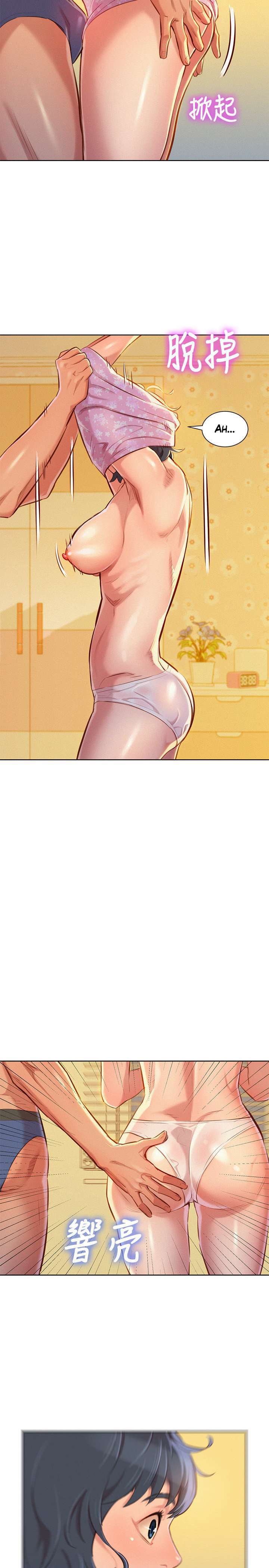 Sister Neighbors Capitulo 48 página 14