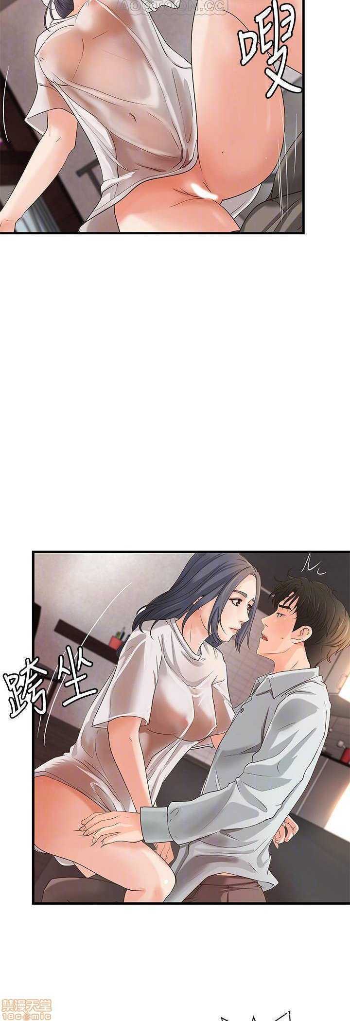 Sister’s Sex Education Capitulo 15 página 24