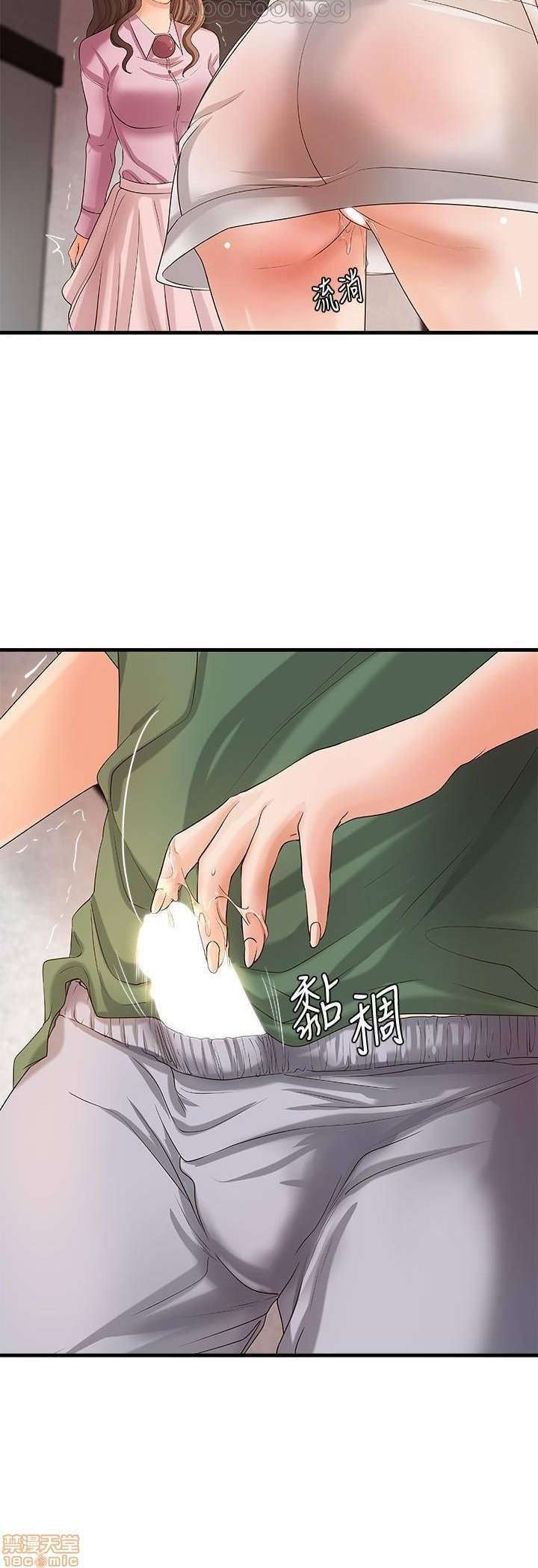 Sister’s Sex Education Capitulo 16 página 45