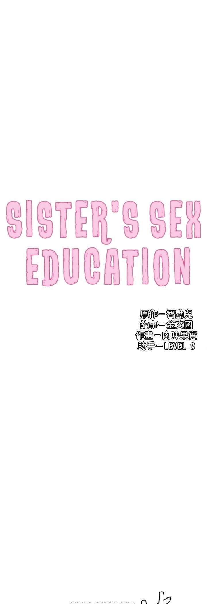 Sister’s Sex Education Capitulo 16 página 5