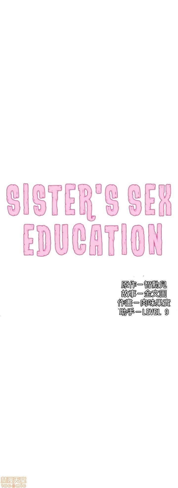 Sister’s Sex Education Capitulo 17 página 10