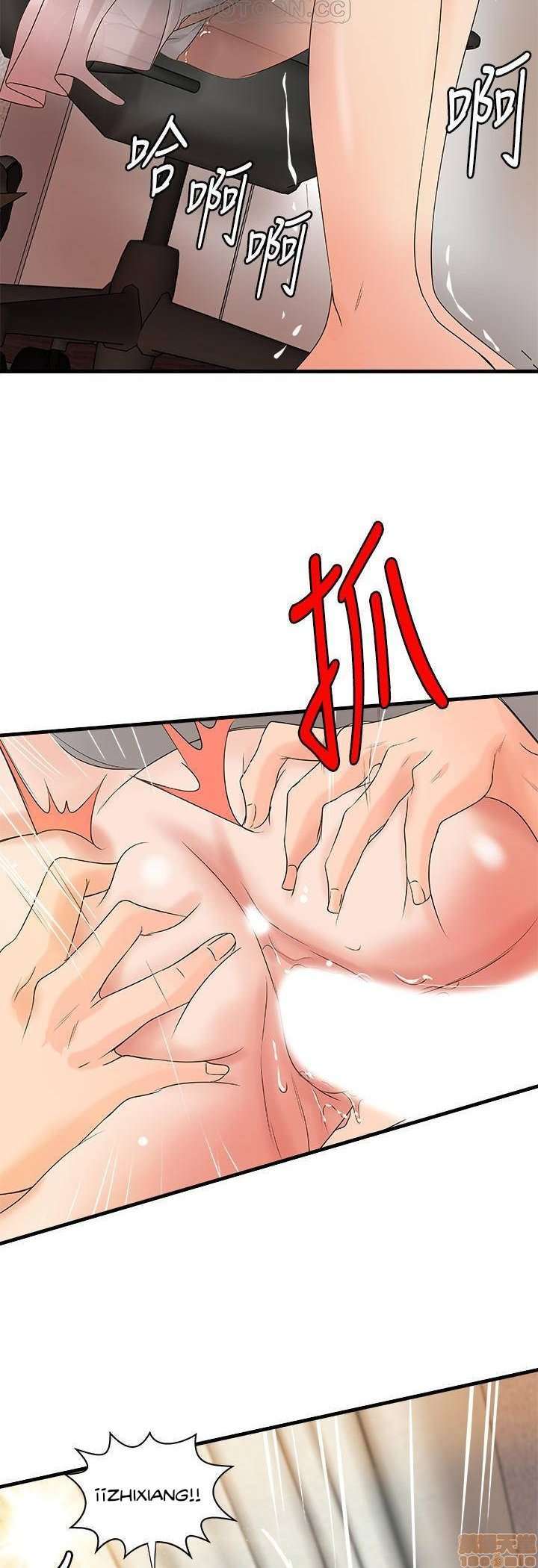 Sister’s Sex Education Capitulo 17 página 42