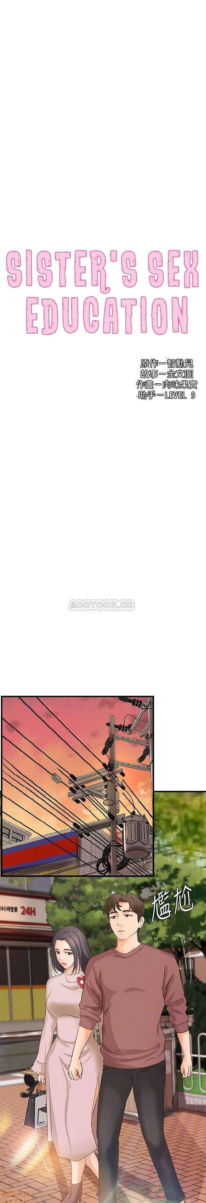 Sister’s Sex Education Capitulo 18 página 3