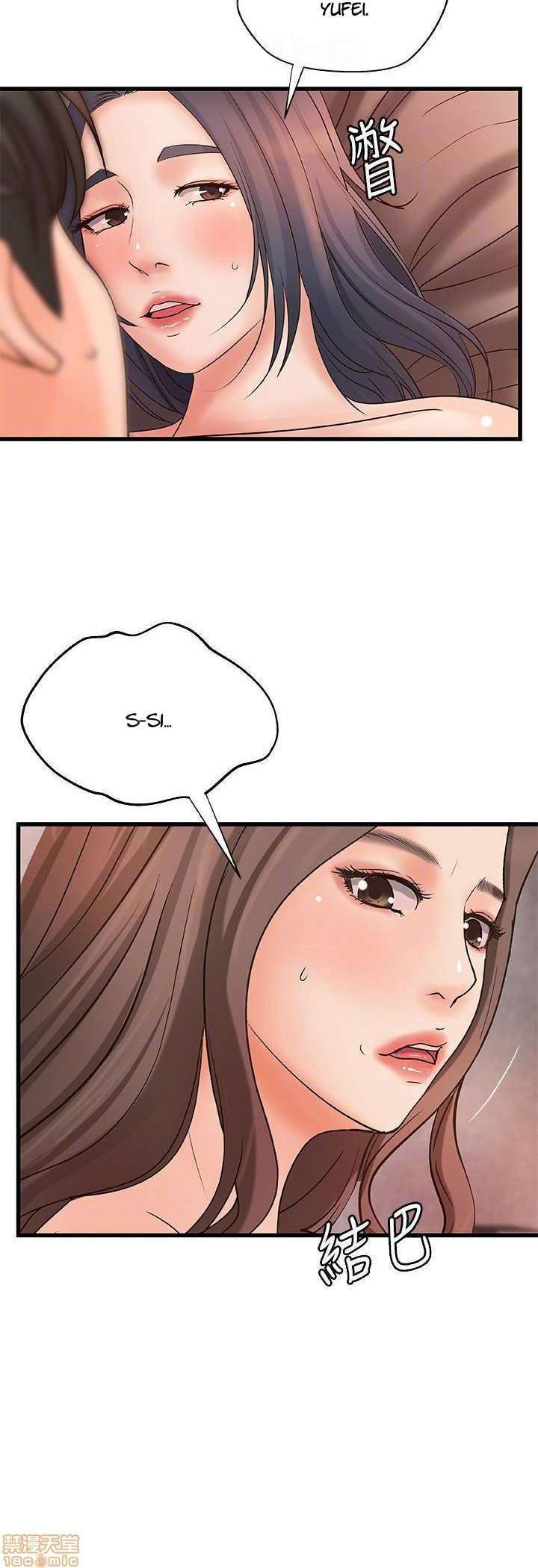 Sister’s Sex Education Capitulo 22 página 21