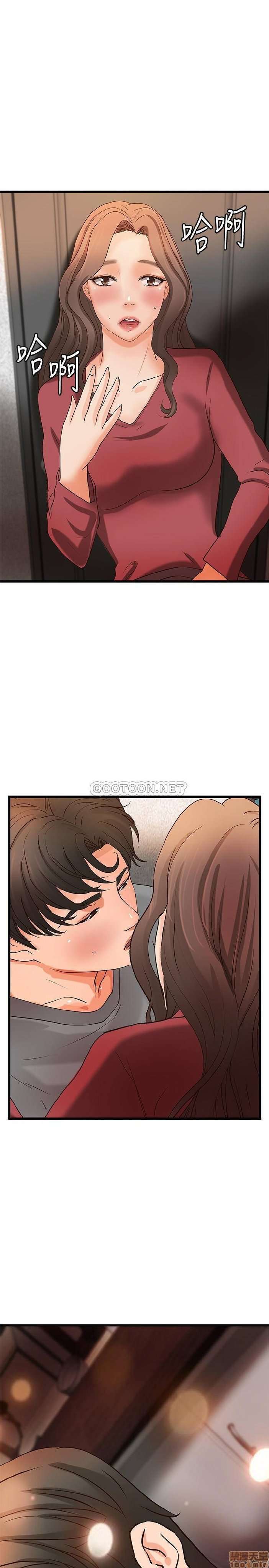 Sister’s Sex Education Capitulo 24 página 2