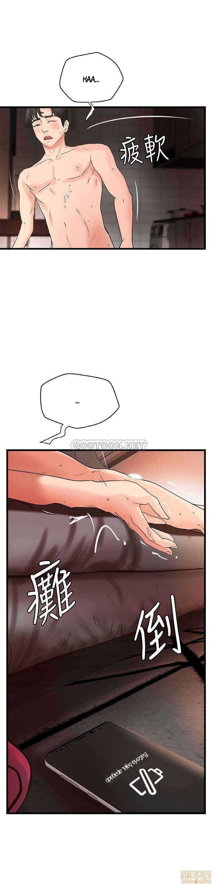 Sister’s Sex Education Capitulo 26 página 25