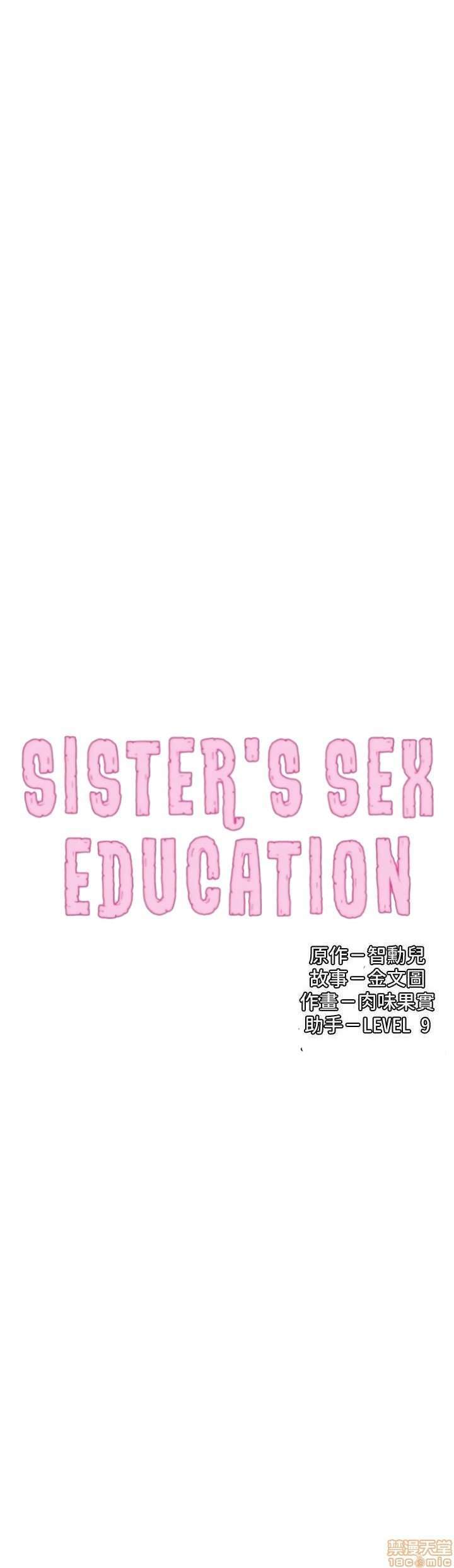 Sister’s Sex Education Capitulo 34 página 2