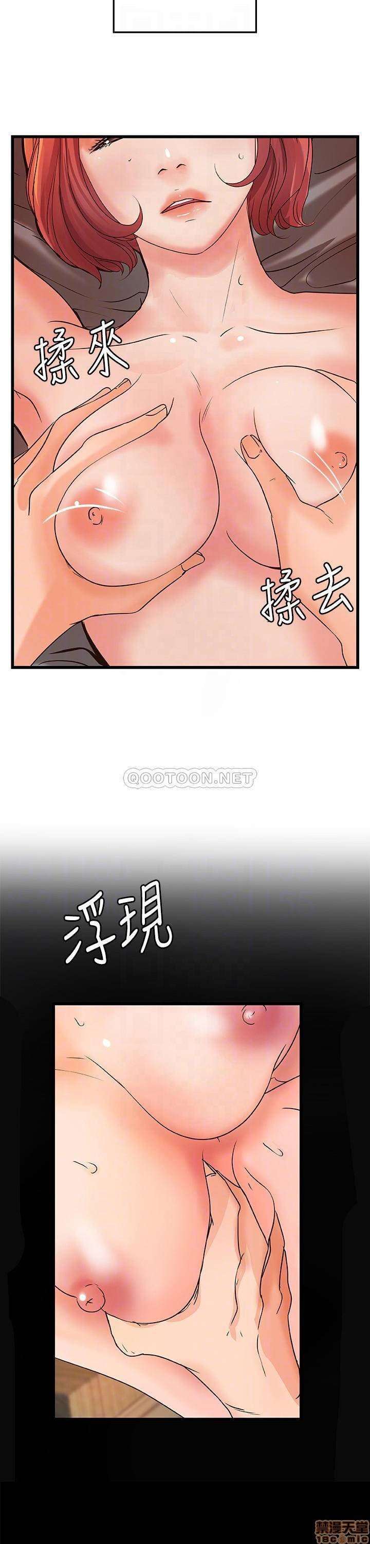 Sister’s Sex Education Capitulo 35 página 5