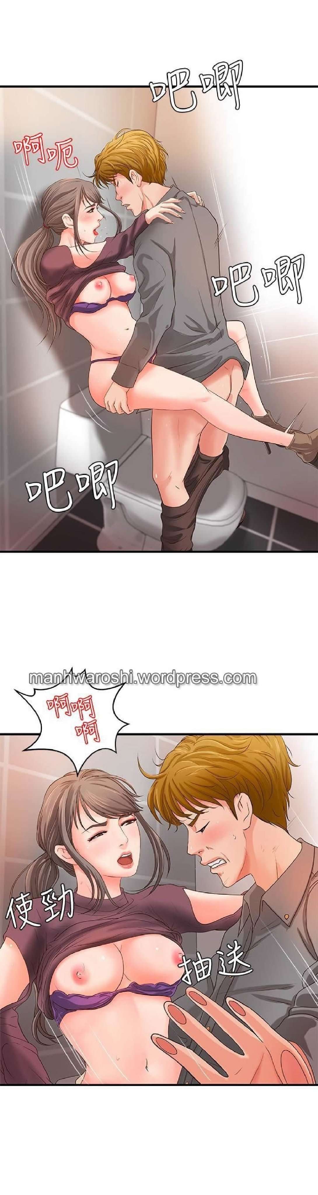 Sister’s Sex Education Capitulo 6 página 28