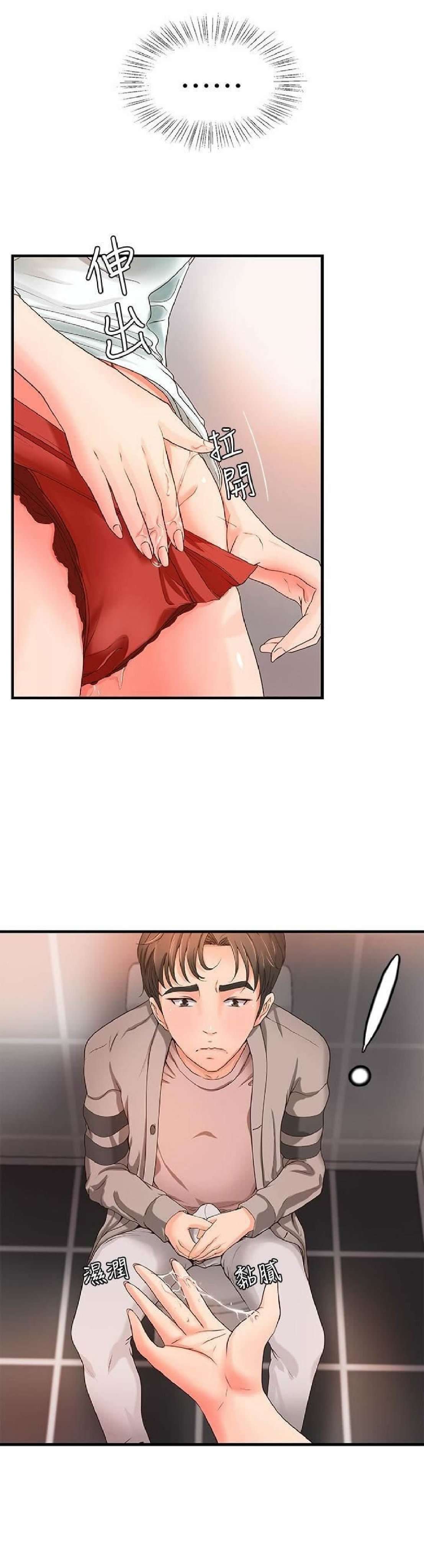Sister’s Sex Education Capitulo 6 página 31