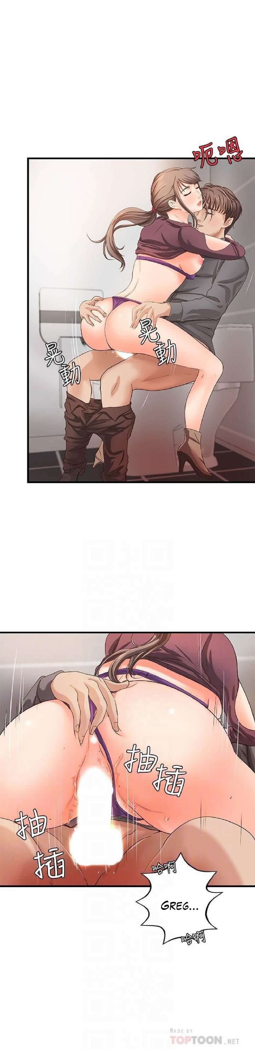 Sister’s Sex Education Capitulo 7 página 10
