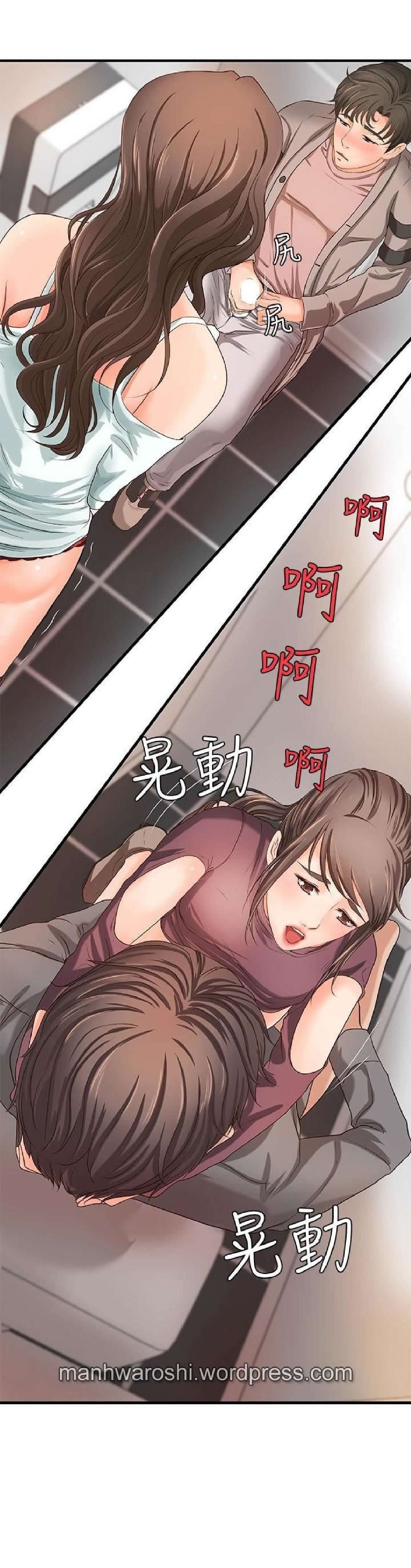 Sister’s Sex Education Capitulo 7 página 9