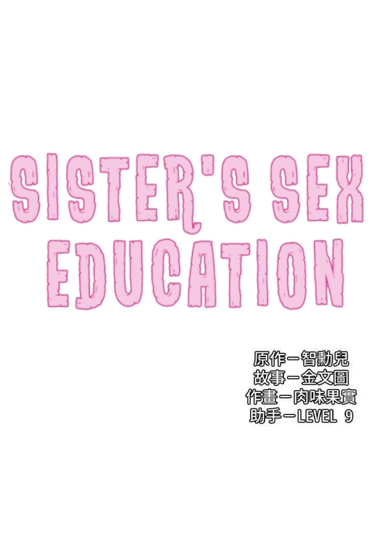 Sister’s Sex Education Capitulo 8 página 2