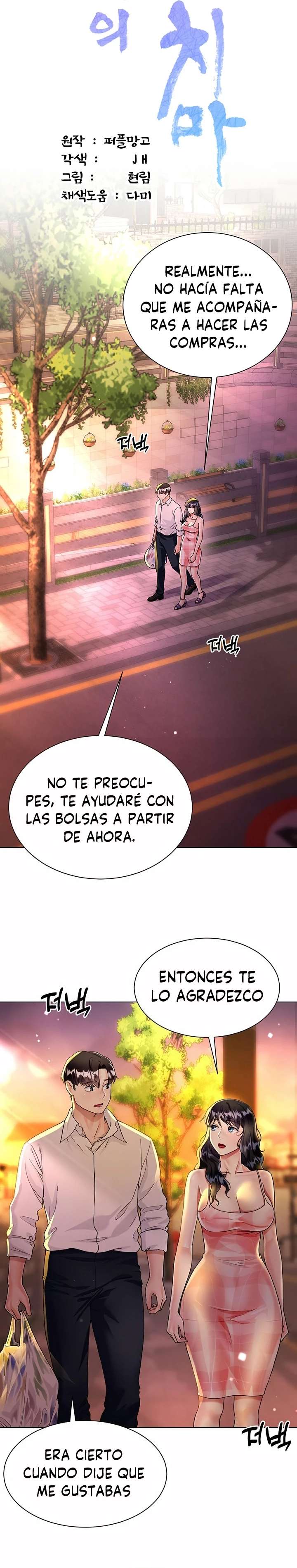Skirt of Brothers Wife Capitulo 14 página 4