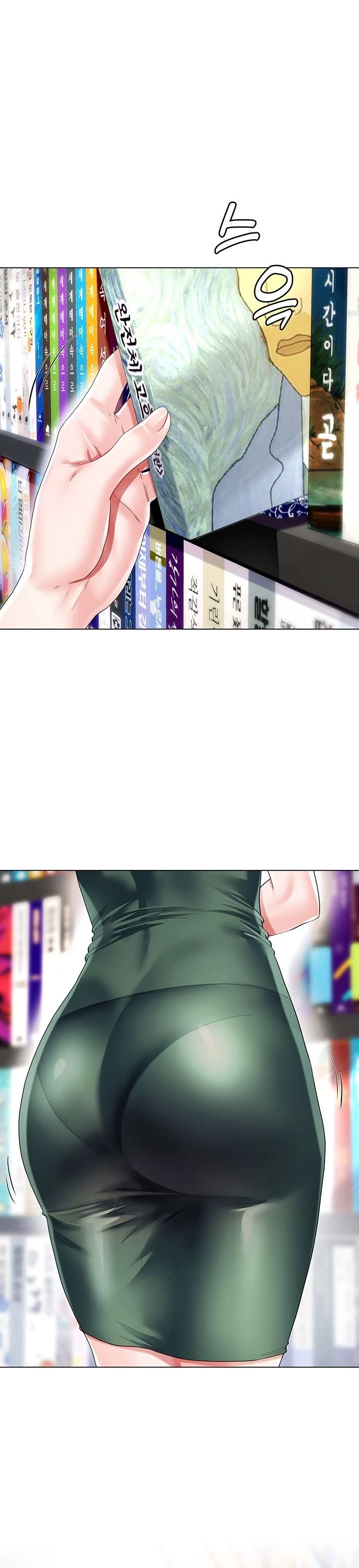 Skirt of Brothers Wife Capitulo 17 página 2