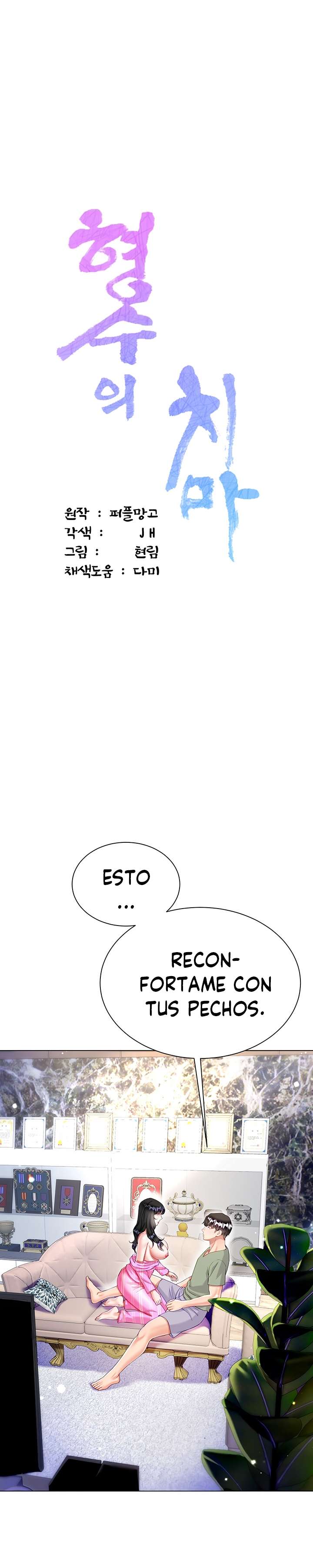 Skirt of Brothers Wife Capitulo 27 página 4