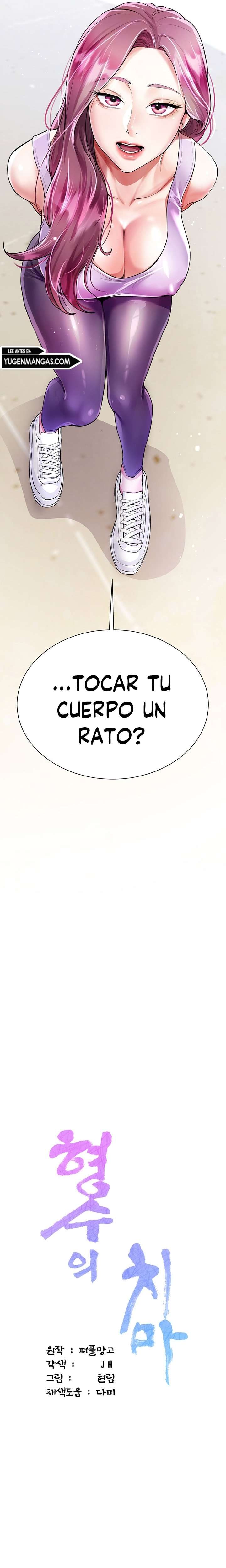 Skirt of Brothers Wife Capitulo 3 página 3