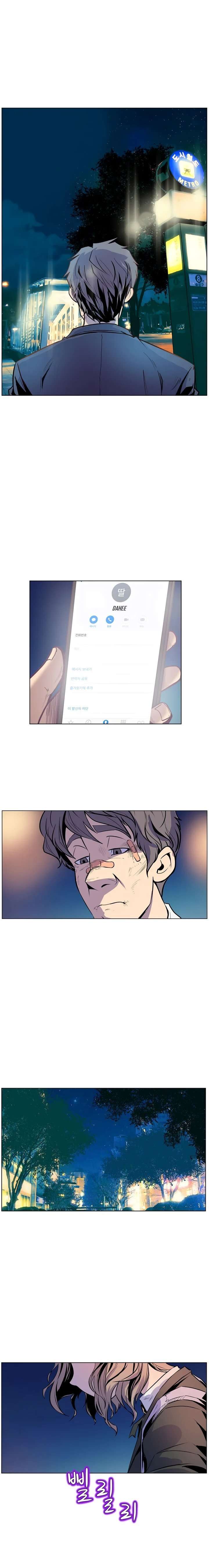 Sahwa: Secret Commission Capitulo 17 página 9