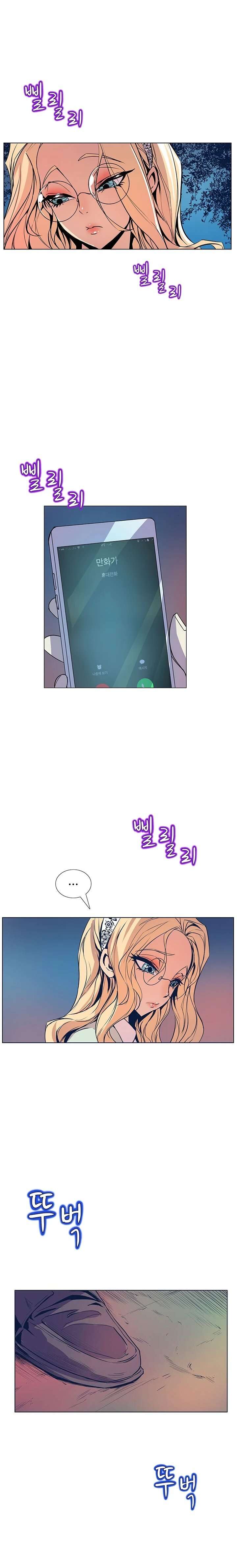 Sahwa: Secret Commission Capitulo 32 página 19