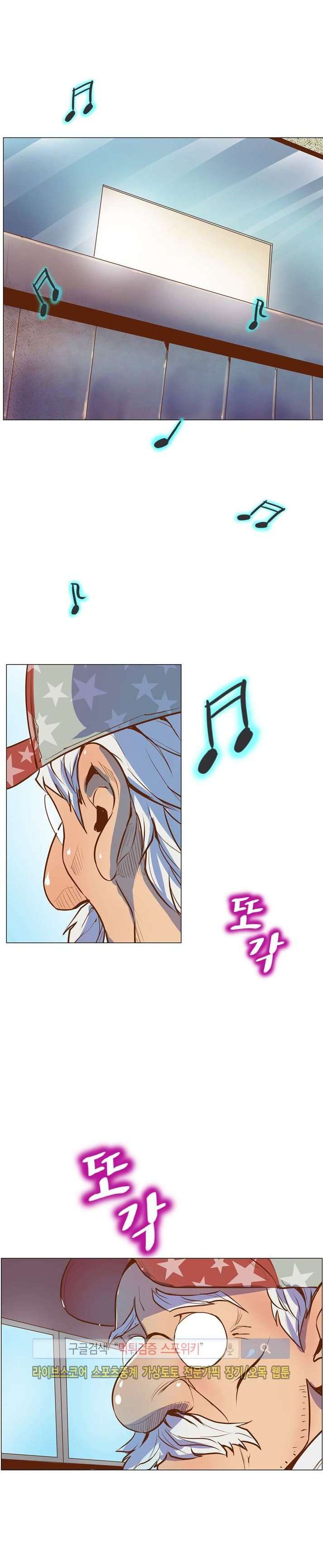 Sahwa: Secret Commission Capitulo 4 página 30