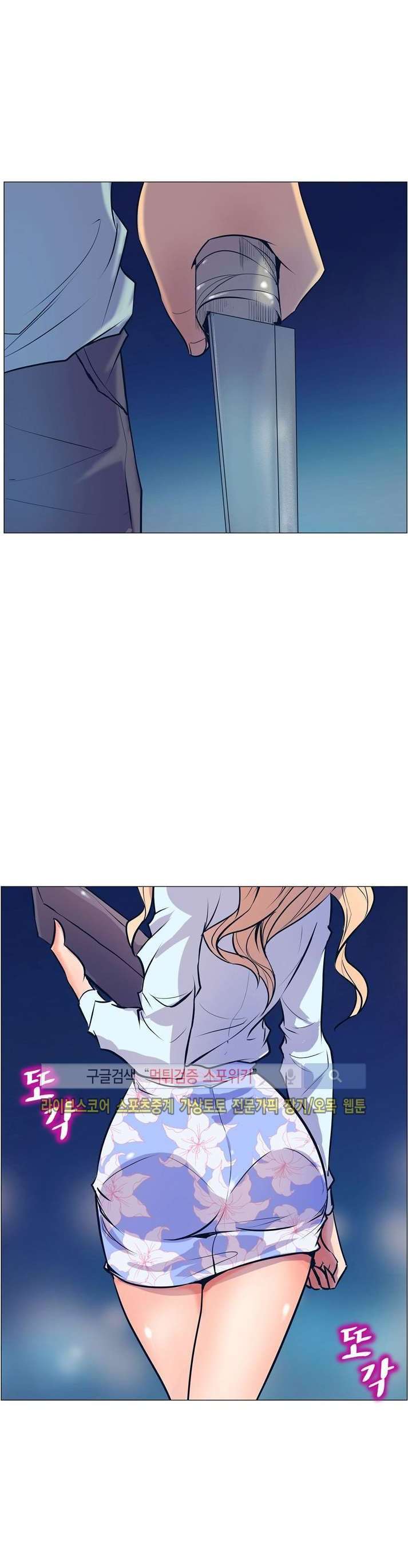 Sahwa: Secret Commission Capitulo 4 página 41