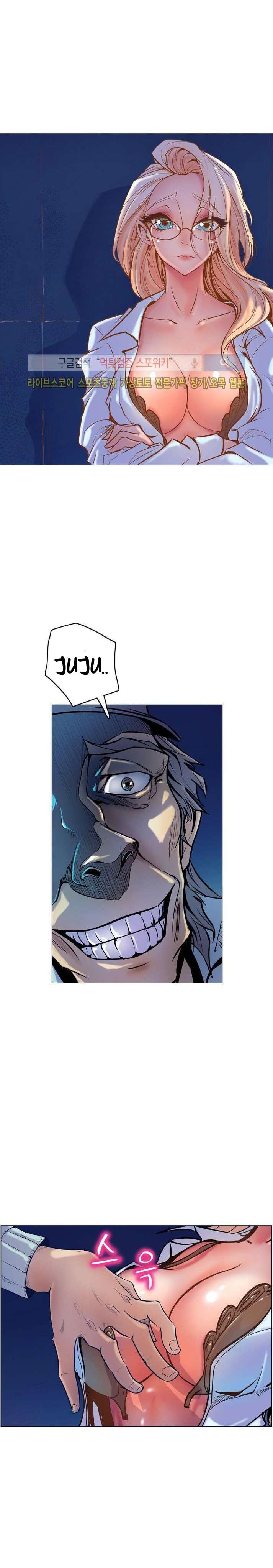 Sahwa: Secret Commission Capitulo 6 página 4
