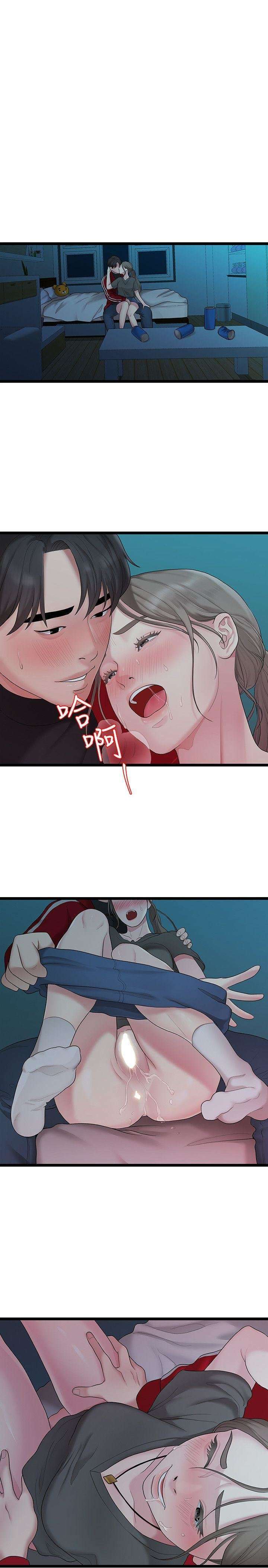 Sai Sai Capitulo 32 página 8