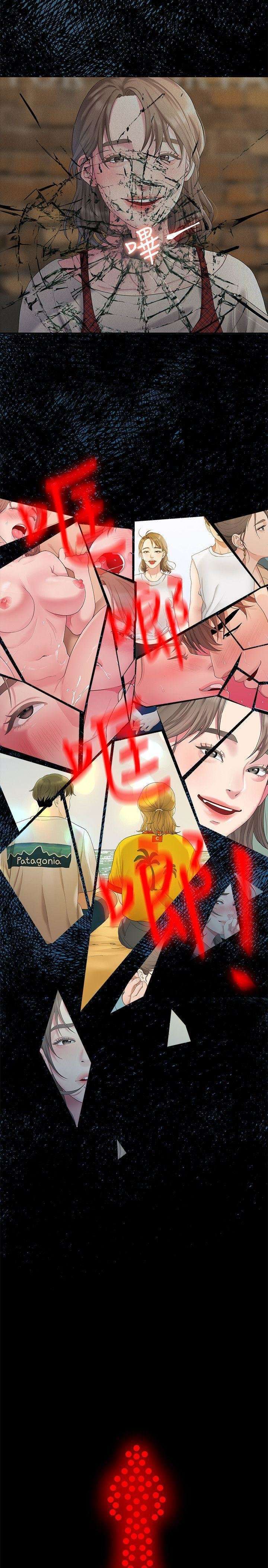 Sai Sai Capitulo 34 página 5