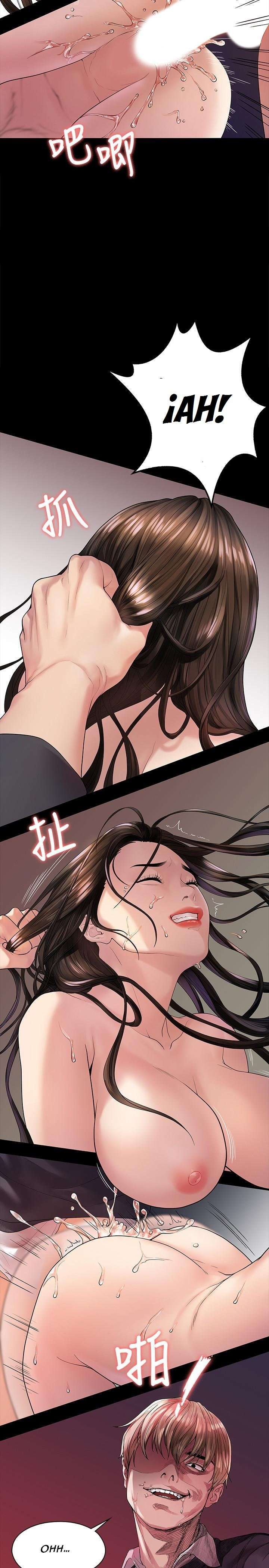 Sai Sai Capitulo 44 página 23