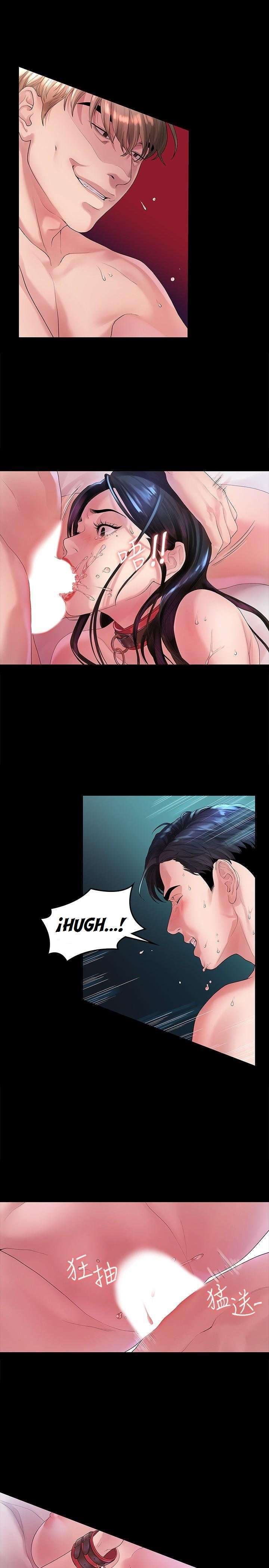 Sai Sai Capitulo 45 página 14