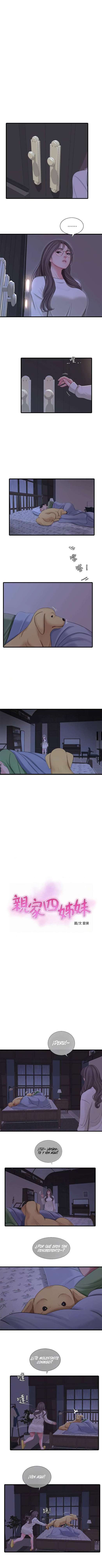 Secret Friend Capitulo 64 página 2