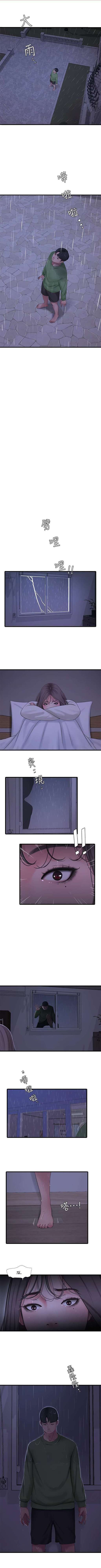 Secret Friend Capitulo 64 página 7