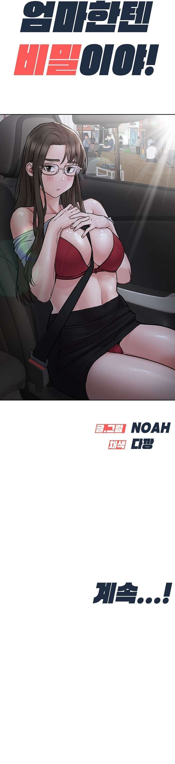 Secret Your Mom Capitulo 62 página 37