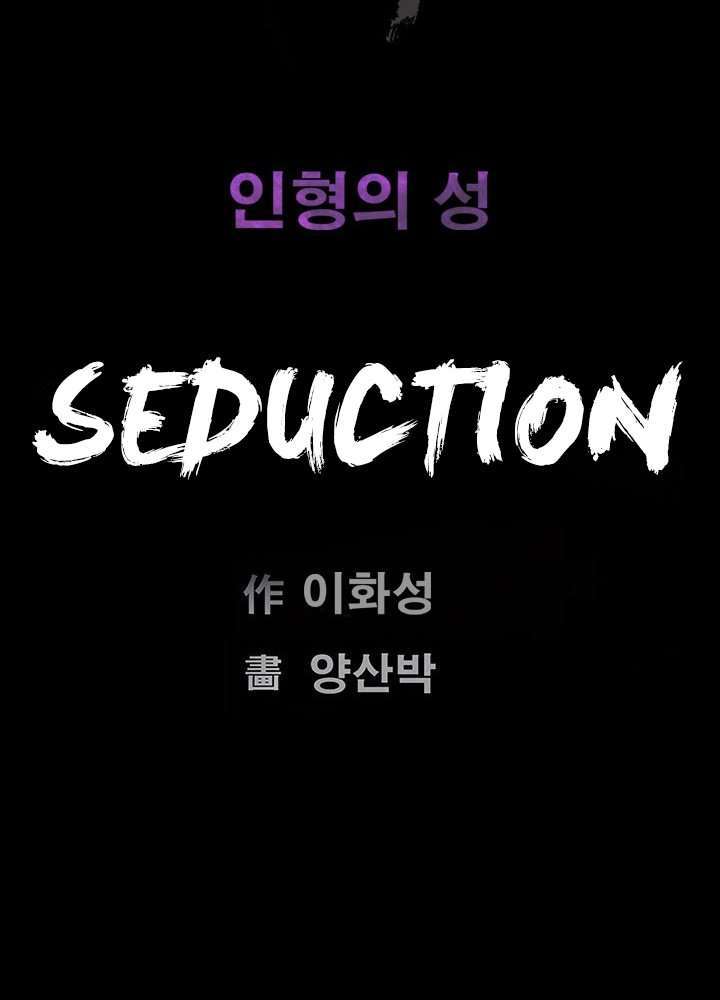 Seduction Season 2 Capitulo 8 página 91