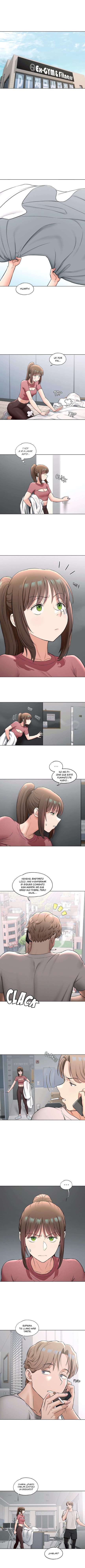 Sexercise Capitulo 77 página 2