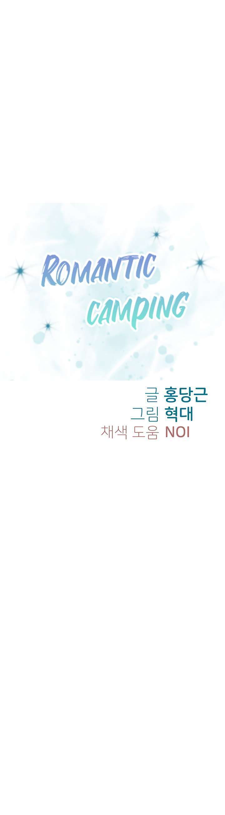 Romantic Camping Capitulo 13 página 5