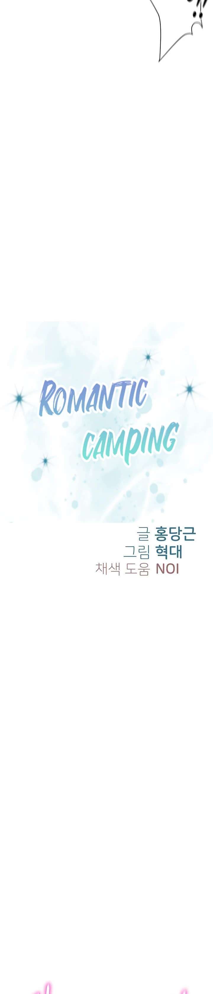 Romantic Camping Capitulo 18 página 5