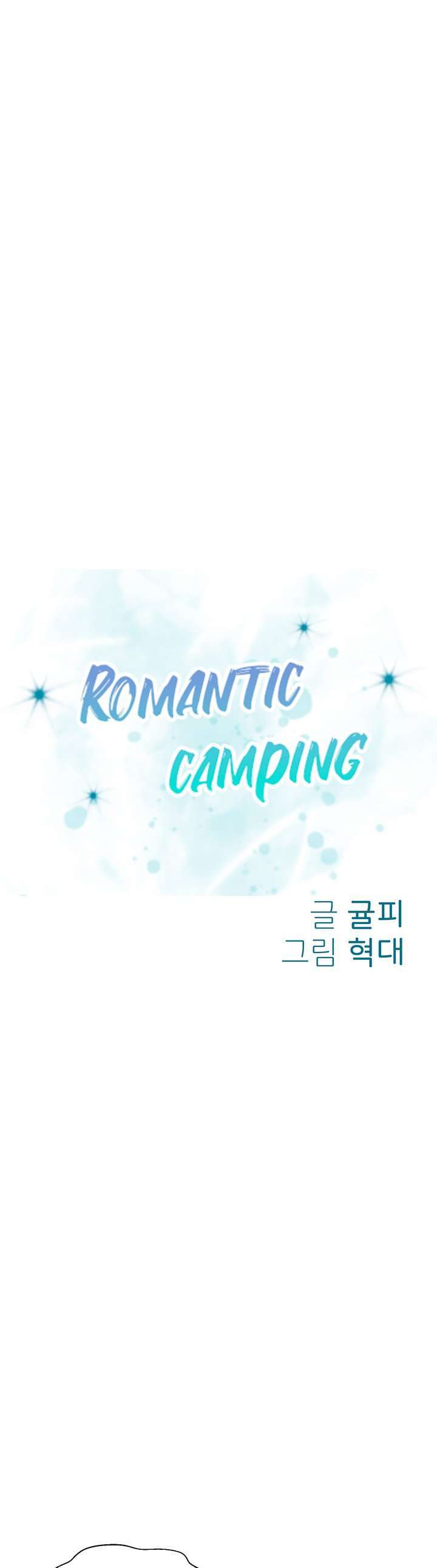 Romantic Camping Capitulo 4 página 5