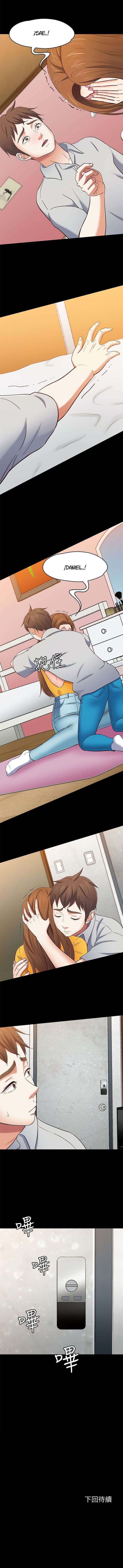 Roomie Capitulo 85 página 8