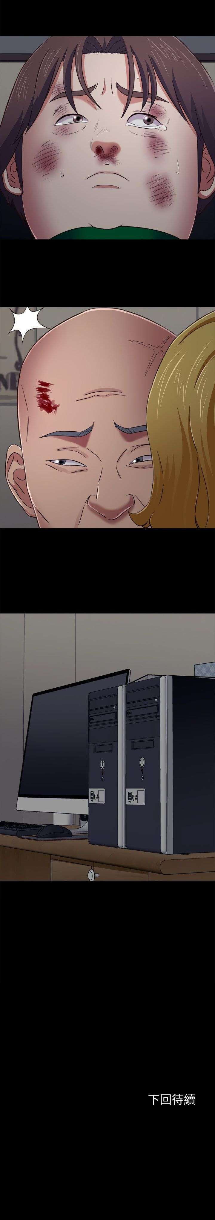 Roomie Capitulo 92 página 11
