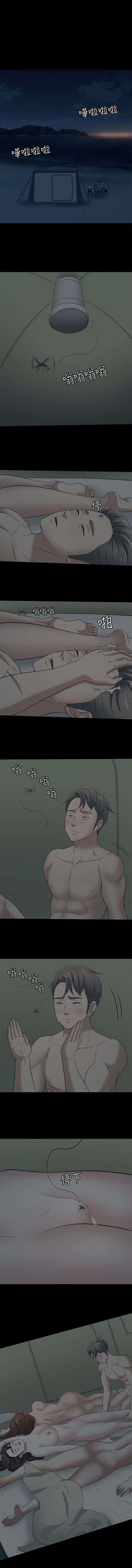 Roomie Capitulo 99 página 9