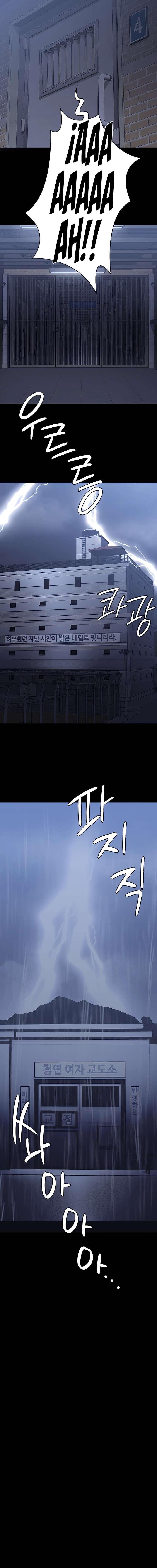 Prison Girl Capitulo 103 página 16