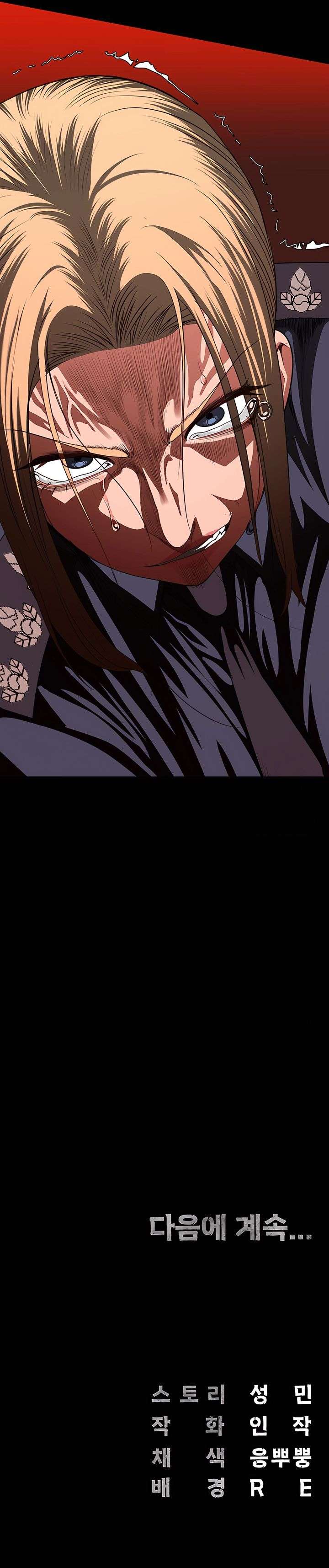 Prison Girl Capitulo 86 página 34