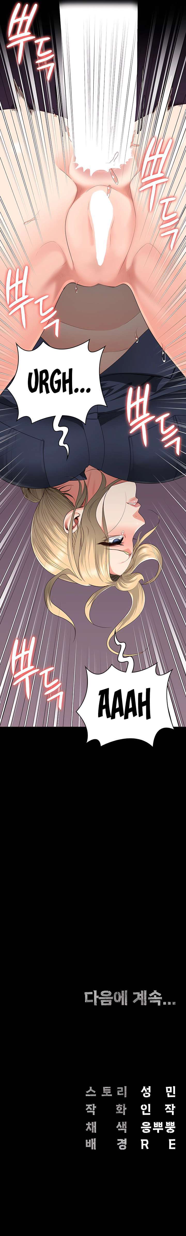 Prison Girl Capitulo 89 página 27