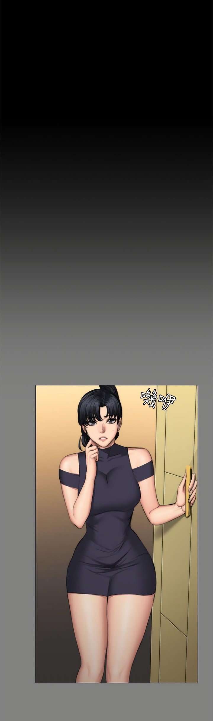 Producer: Trainee Capitulo 53 página 5