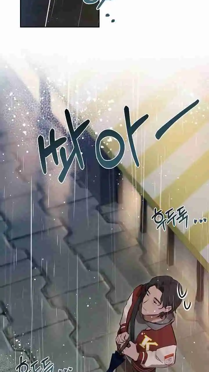 Quiero Llegar A Conocerla Capitulo 1 página 64