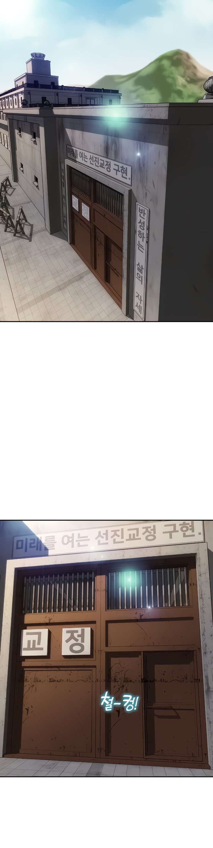 Read Bad Guy Revenge Capitulo 75 página 27