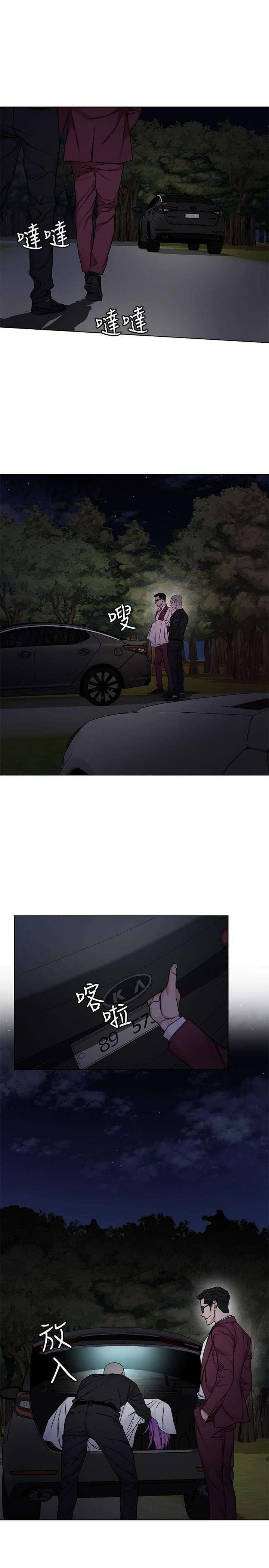 One Kill Capitulo 66 página 2