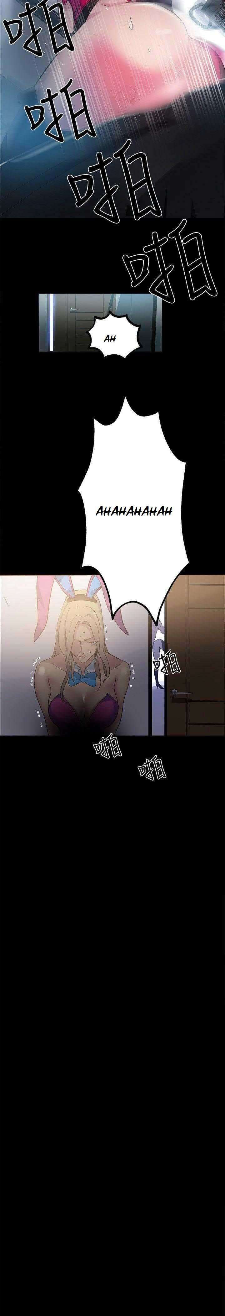 PC Goddess Room Capitulo 23 página 20