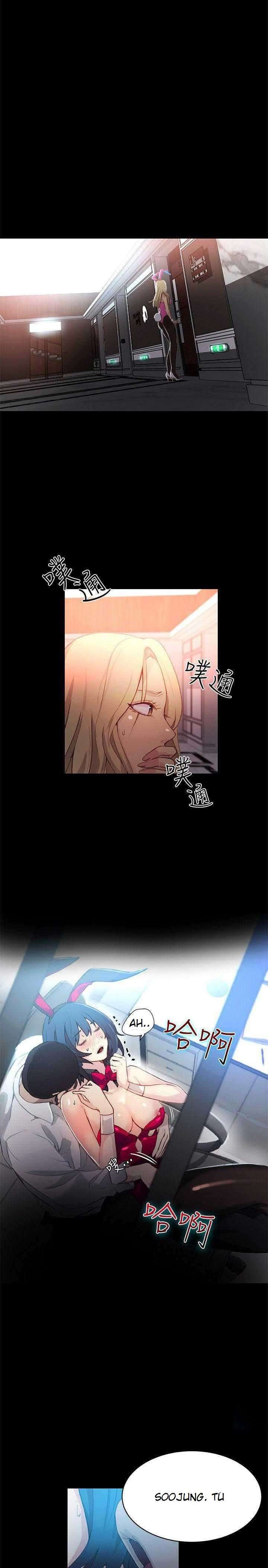 PC Goddess Room Capitulo 23 página 3